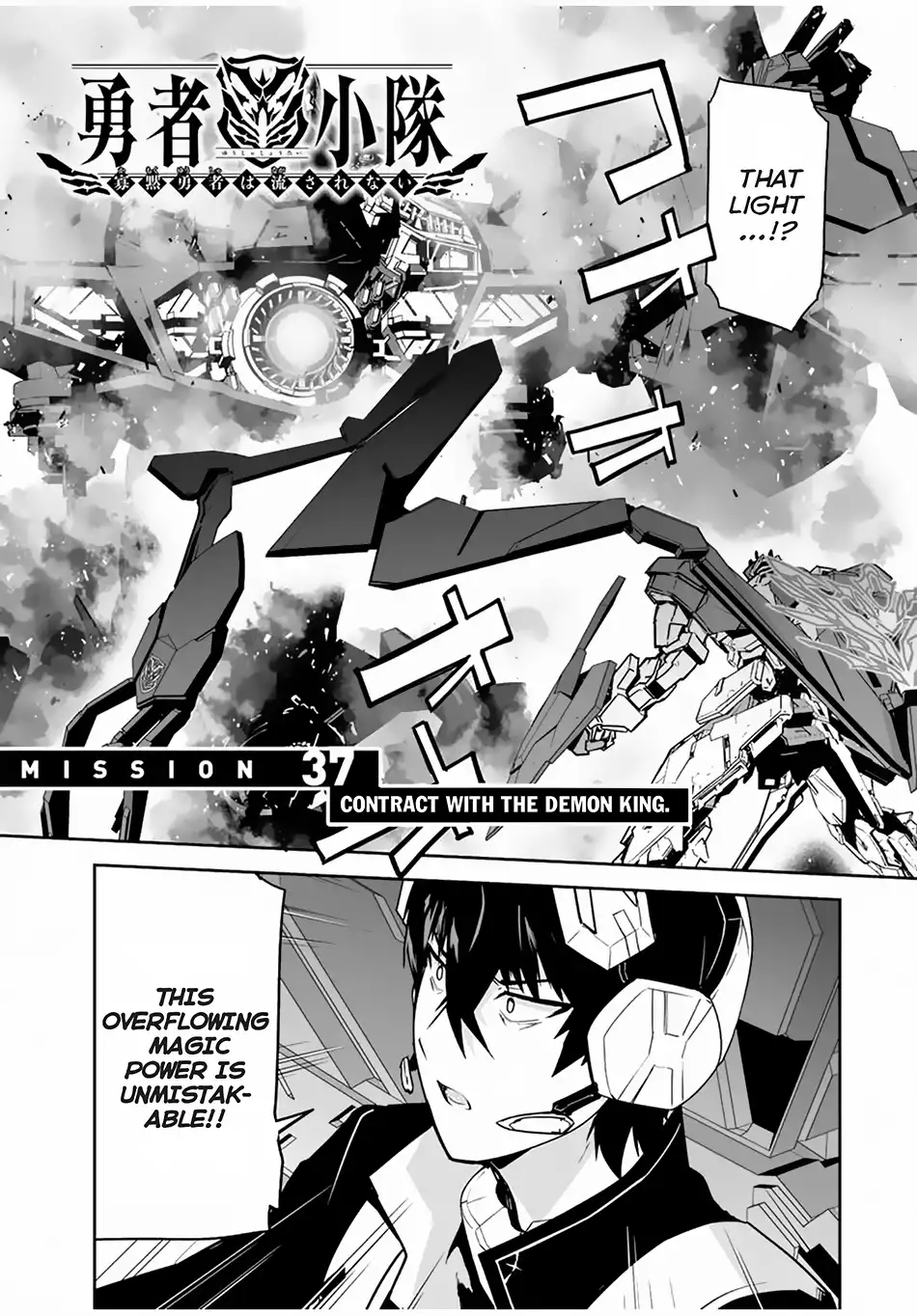 Yuusha Shoutai Kamoku Yuusha Wa Nagisa Renai Chapter 37 2